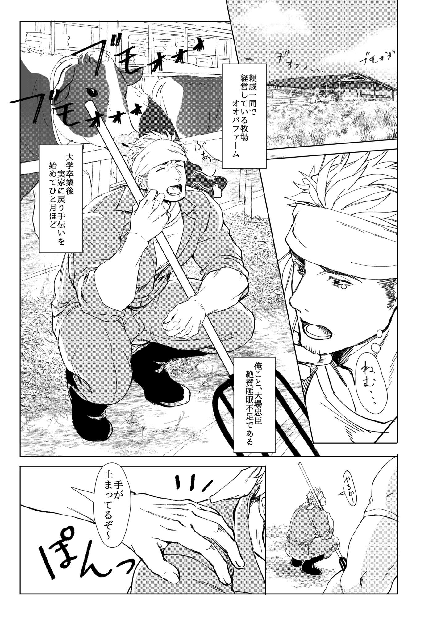 かいまみにゅうふぇいす 2枚目