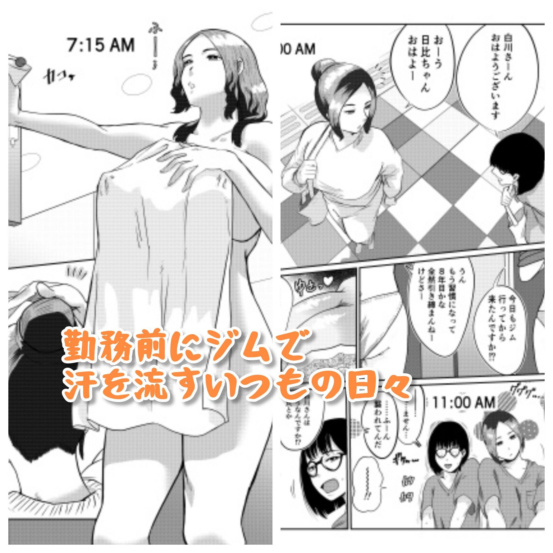 元カレとばったりデキちゃう！？ハナシ 画像1