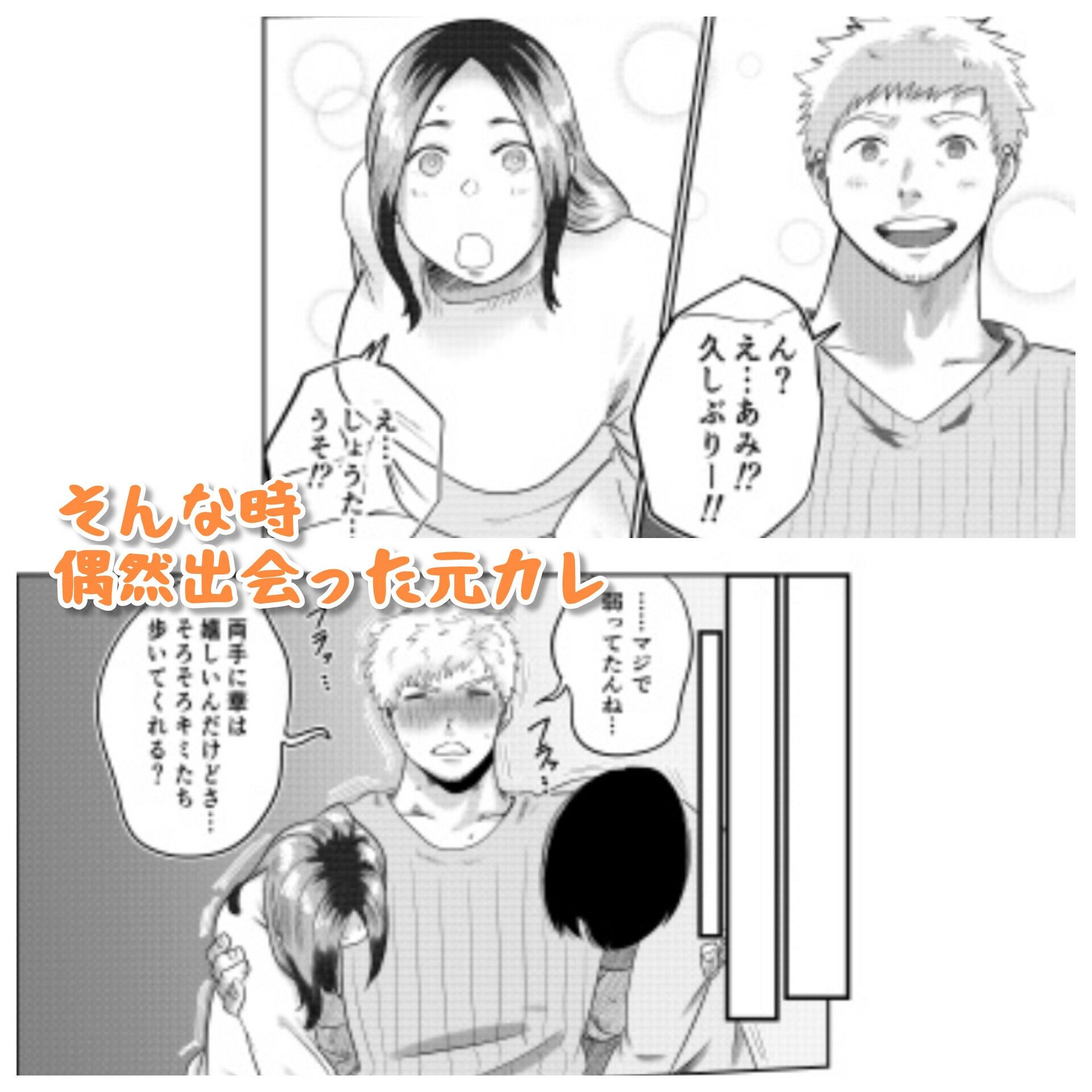 サンプル画像2:元カレとばったりデキちゃう！？ハナシ(ちろり庵) [d_720999]