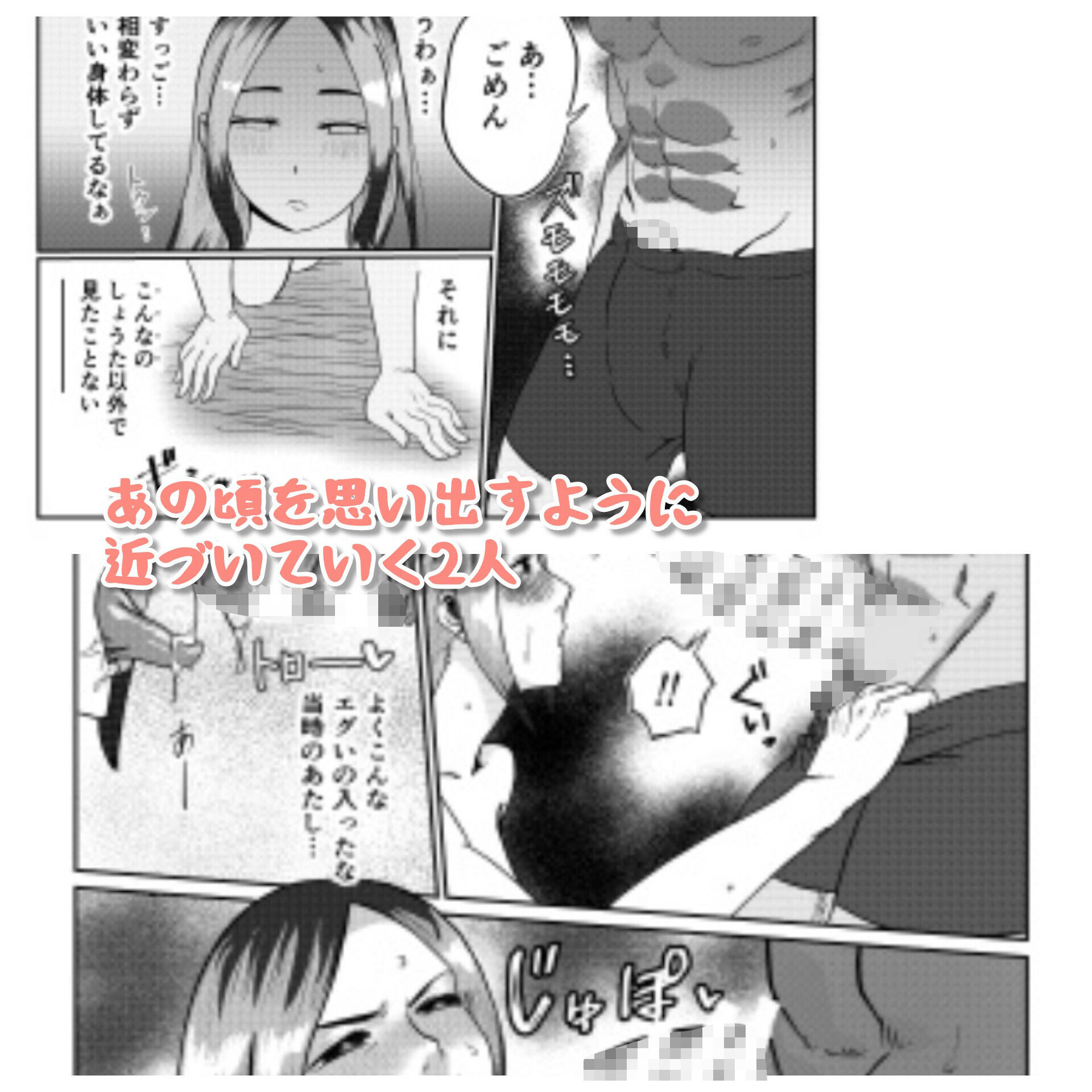 サンプル画像3:元カレとばったりデキちゃう！？ハナシ(ちろり庵) [d_720999]