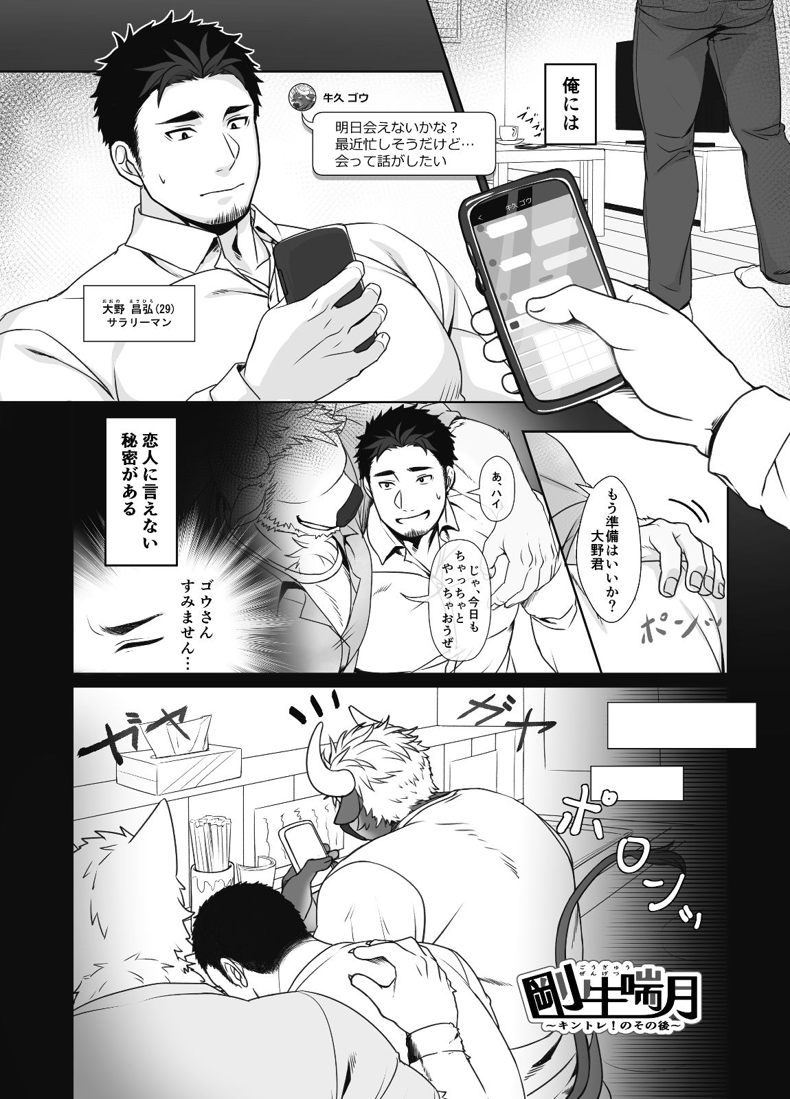 キントレ! 3枚目