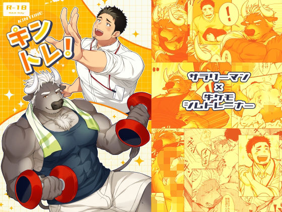 キントレ! sample