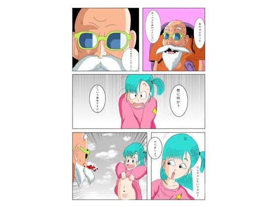 ブ〇マの性的冒険 画像2