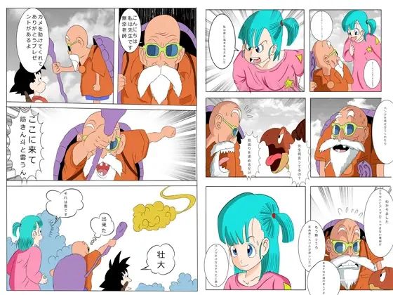 サンプル画像3:ブ〇マの性的冒険(DantaArt) [d_721002]