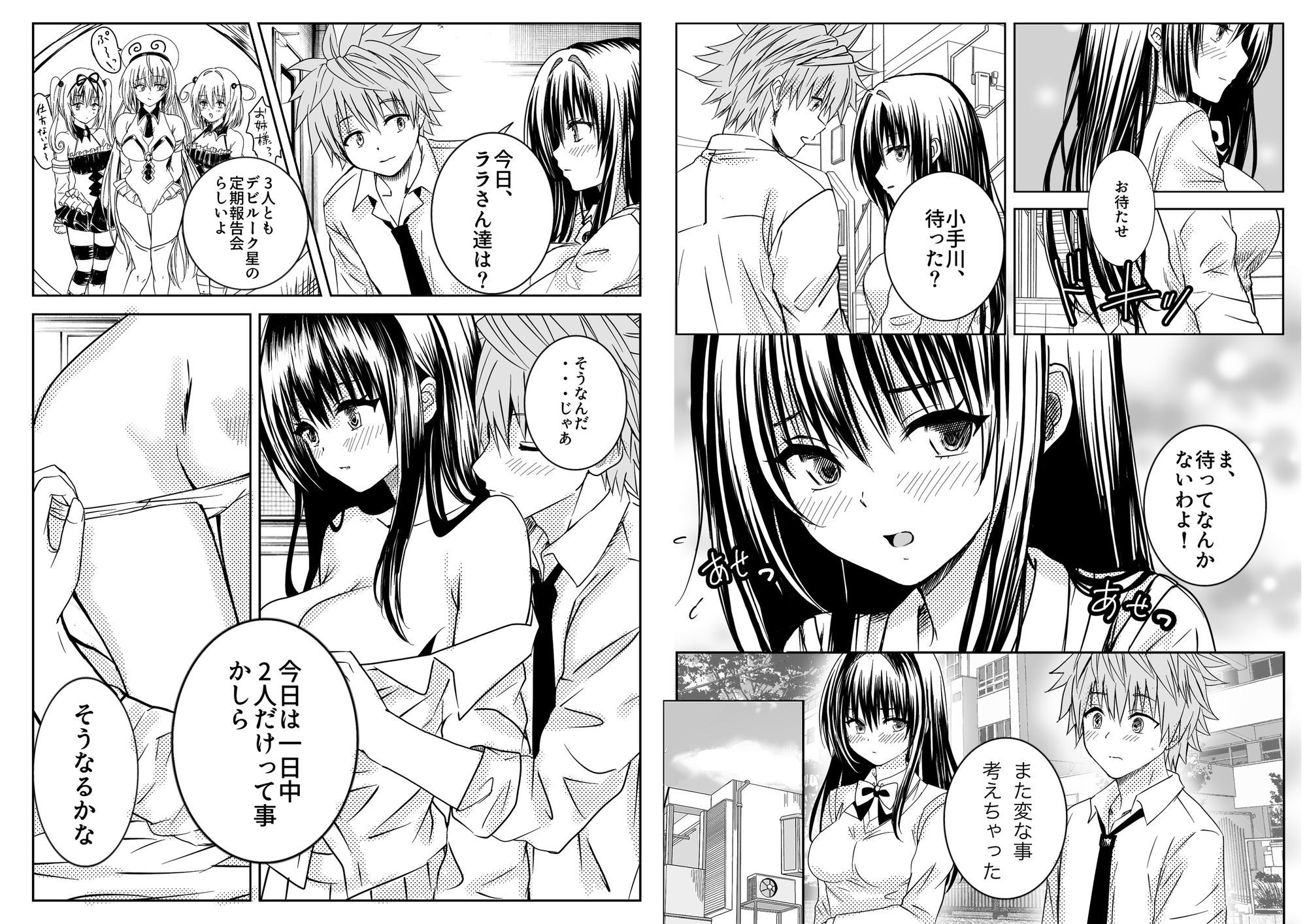 サンプル画像3:古手川●ファンブック『3、4番目なら何しても良い？』(くじら梟) [d_721005]