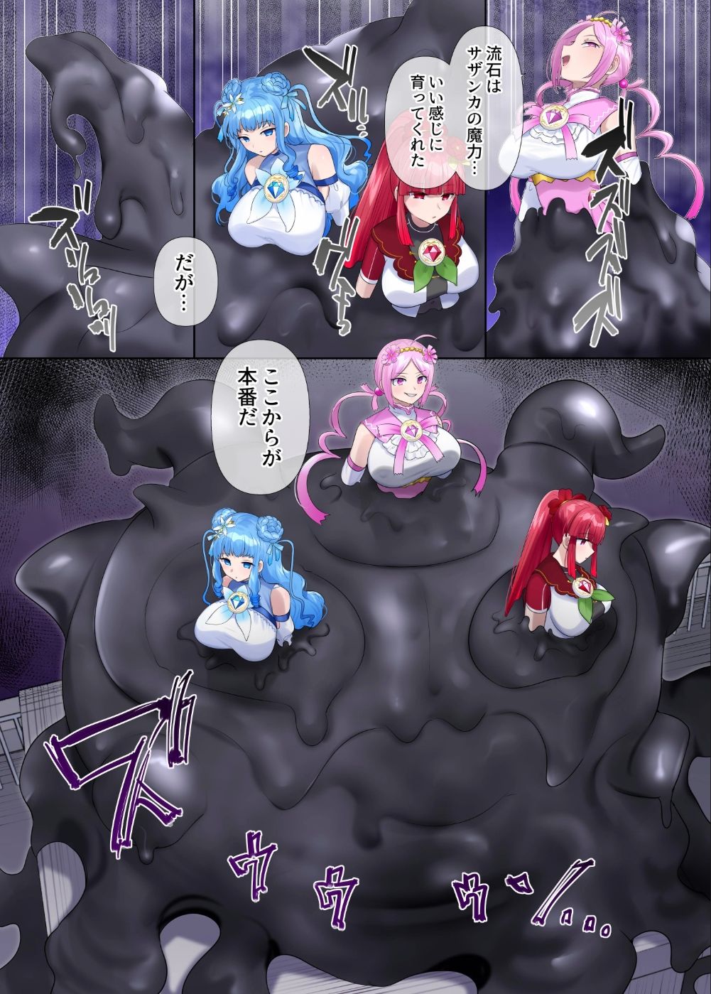 サンプル画像3:夢幻聖姫エクスファントムseason3〜全てを奪われる希望の魔法少女〜 後編(憑依（はい）る抜け道) [d_721017]