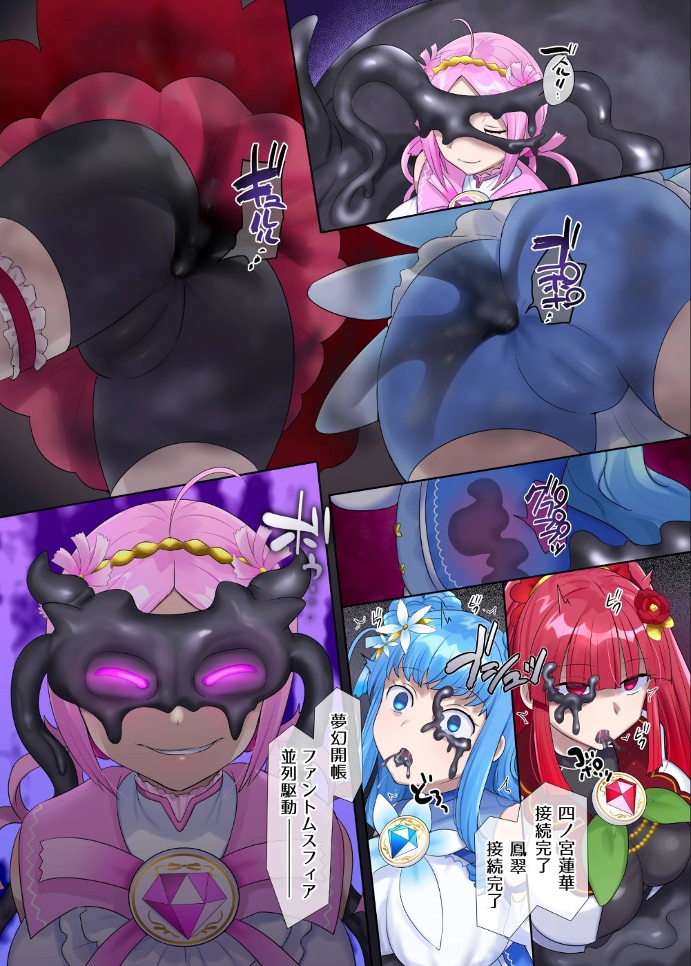 サンプル画像4:夢幻聖姫エクスファントムseason3〜全てを奪われる希望の魔法少女〜 後編(憑依（はい）る抜け道) [d_721017]