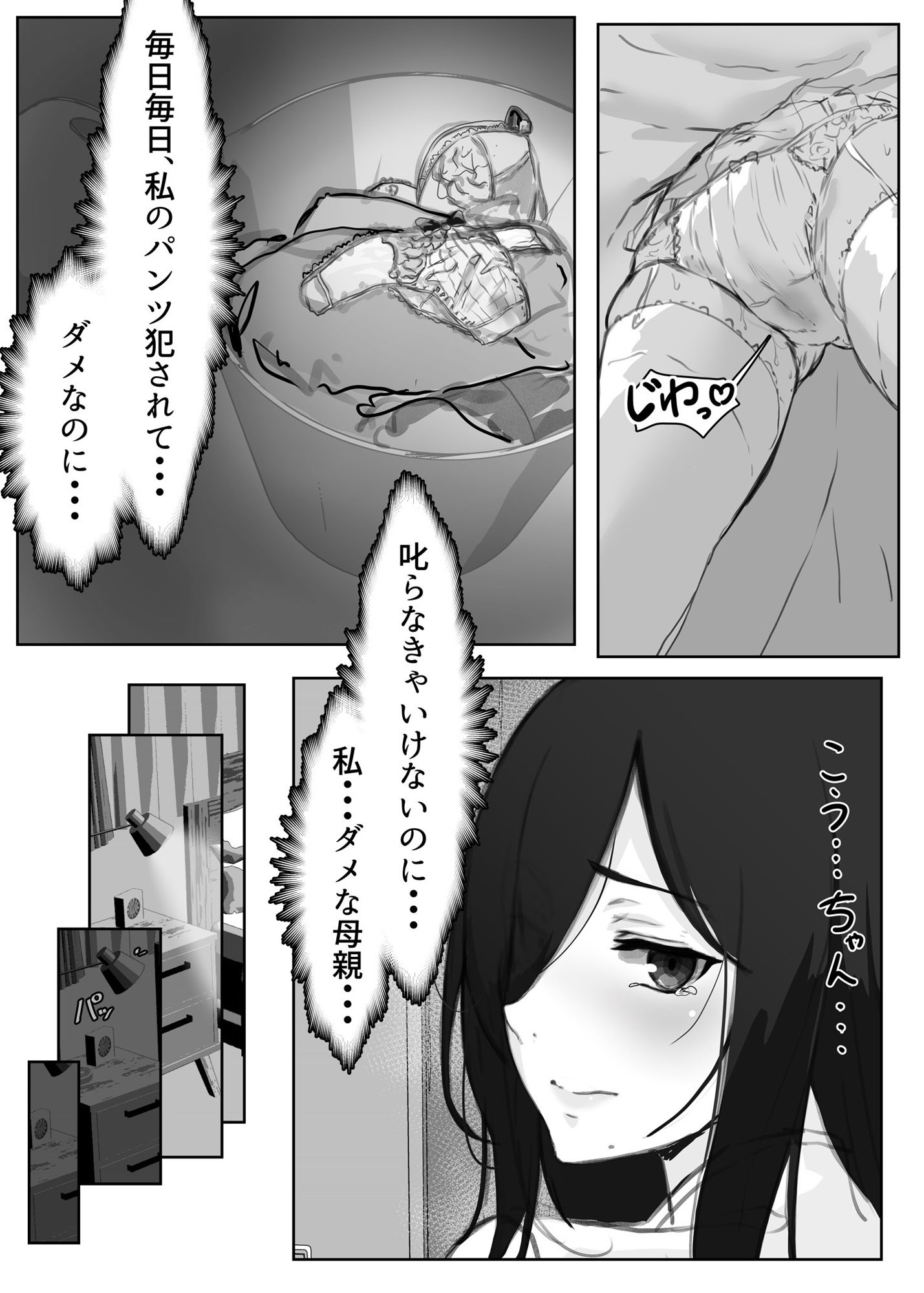 サンプル画像6:息子に抱かれる母(エンミ) [d_721036]