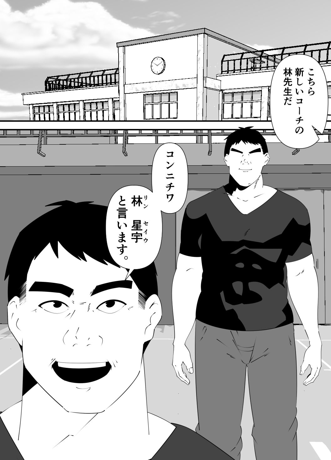 中国人コーチに犯●れる卓球美少女 画像1