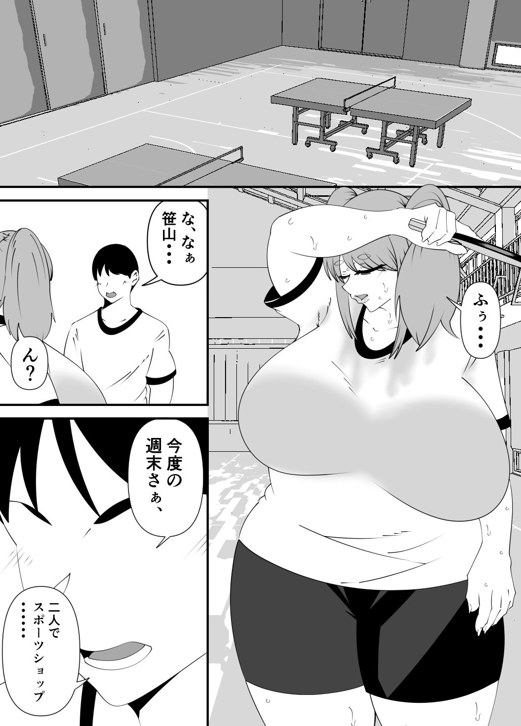 中国人コーチに犯●れる卓球美少女 画像2