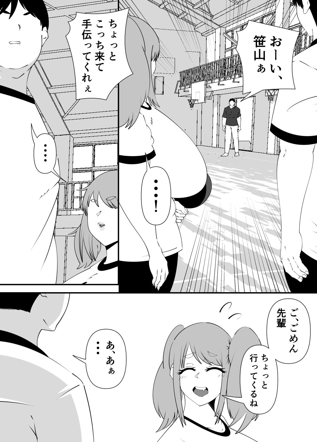 サンプル画像3:中国人コーチに犯●れる卓球美少女(サンガツ) [d_721051]