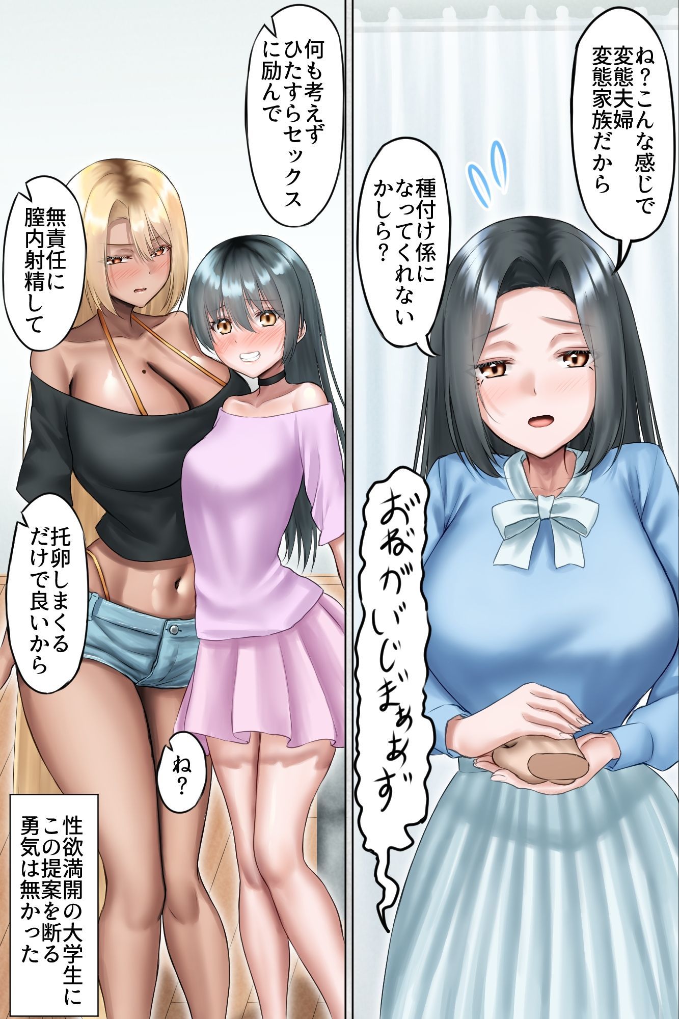 夫公認NTR種付け〜マゾ夫に懇願されて美人母娘を他人精子で孕ませまくる無責任中出しハーレム〜 画像9