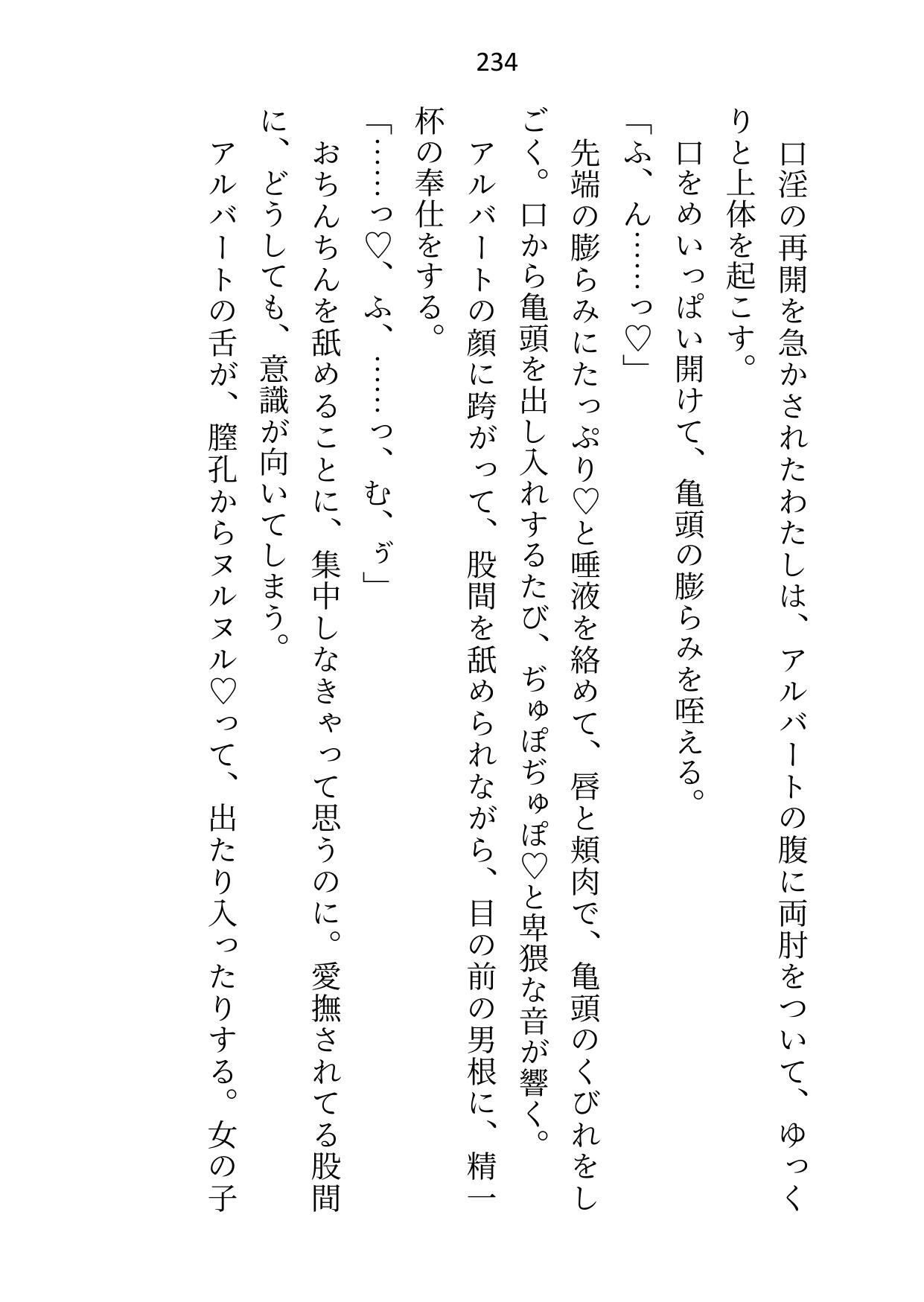 皇子と寝るのが仕事の女騎士ですが、全然手を出されないので騎士団長に指南を願ったところ皇子の態度が豹変しました サンプル4