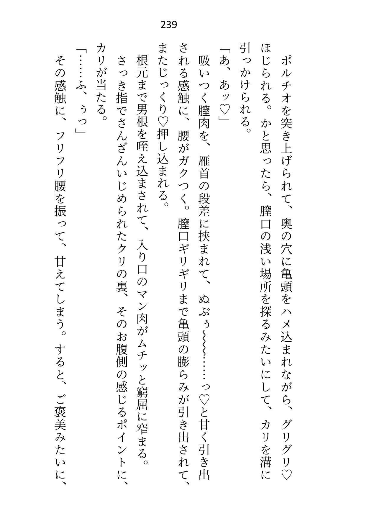 皇子と寝るのが仕事の女騎士ですが、全然手を出されないので騎士団長に指南を願ったところ皇子の態度が豹変しました サンプル5