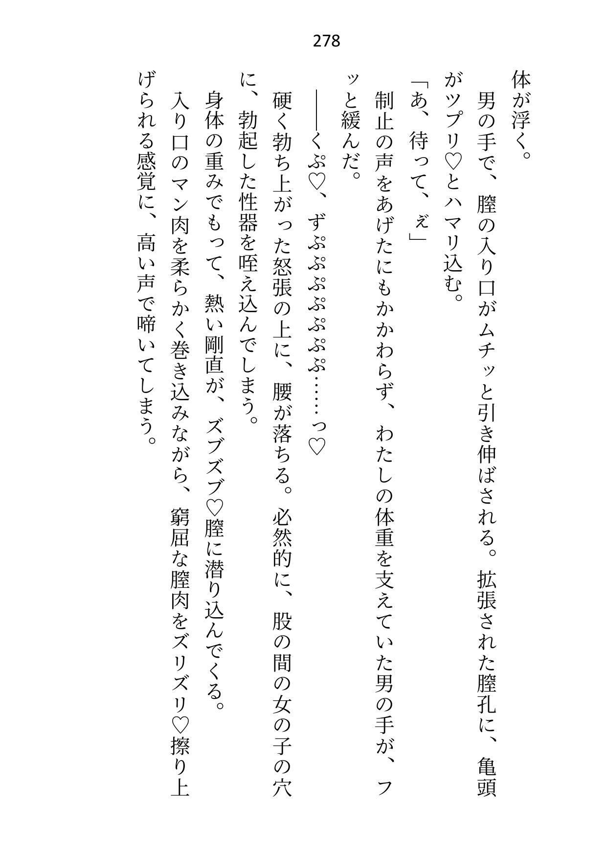 皇子と寝るのが仕事の女騎士ですが、全然手を出されないので騎士団長に指南を願ったところ皇子の態度が豹変しました サンプル6