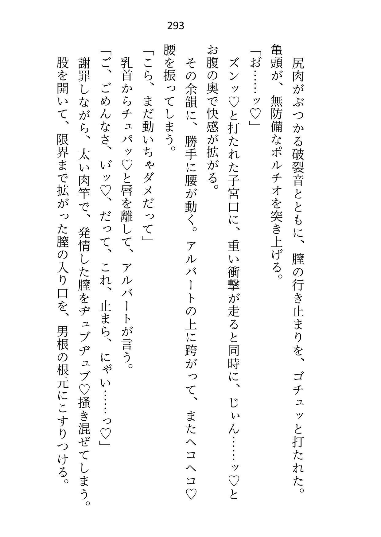 皇子と寝るのが仕事の女騎士ですが、全然手を出されないので騎士団長に指南を願ったところ皇子の態度が豹変しました サンプル7