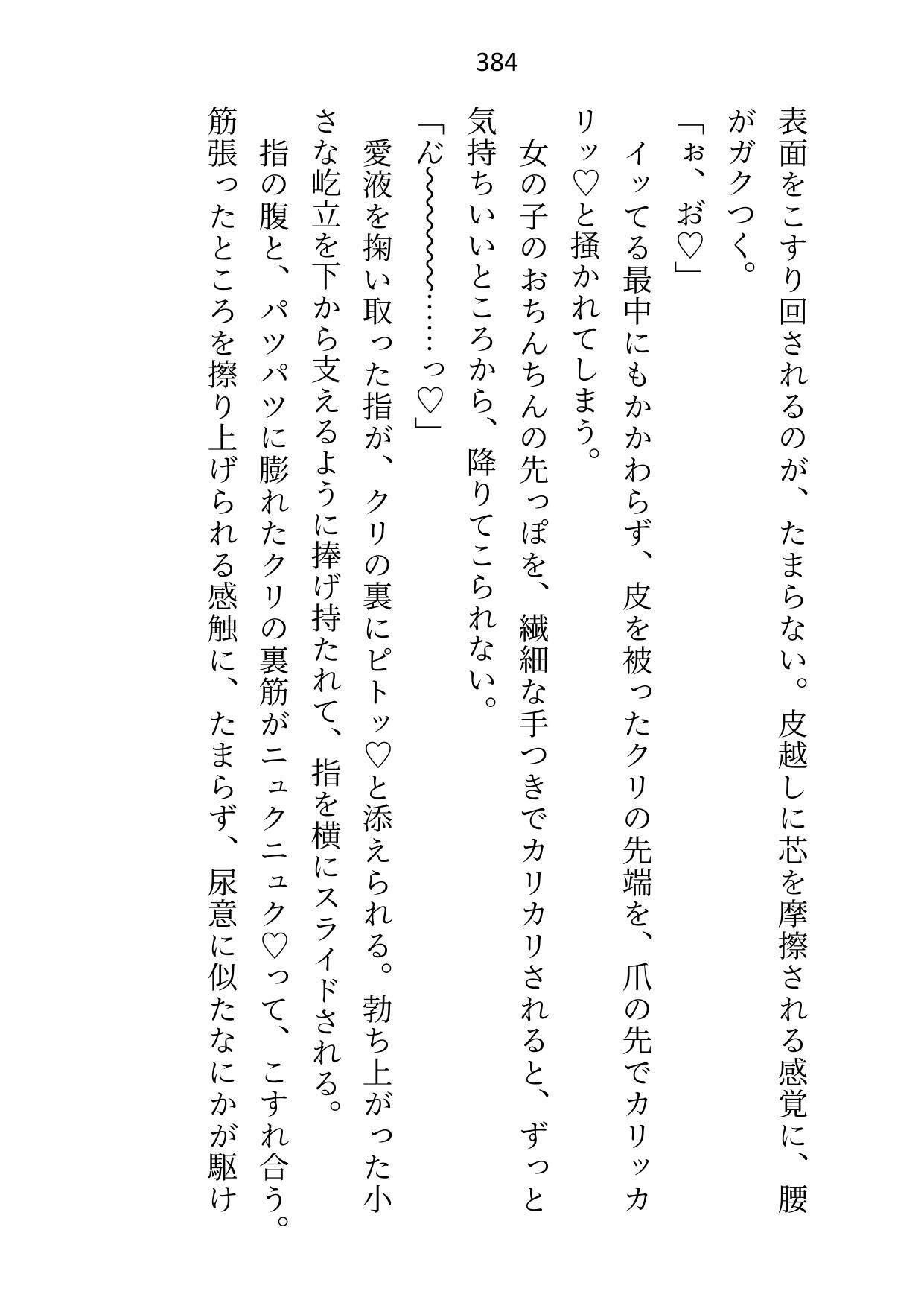 皇子と寝るのが仕事の女騎士ですが、全然手を出されないので騎士団長に指南を願ったところ皇子の態度が豹変しました サンプル10