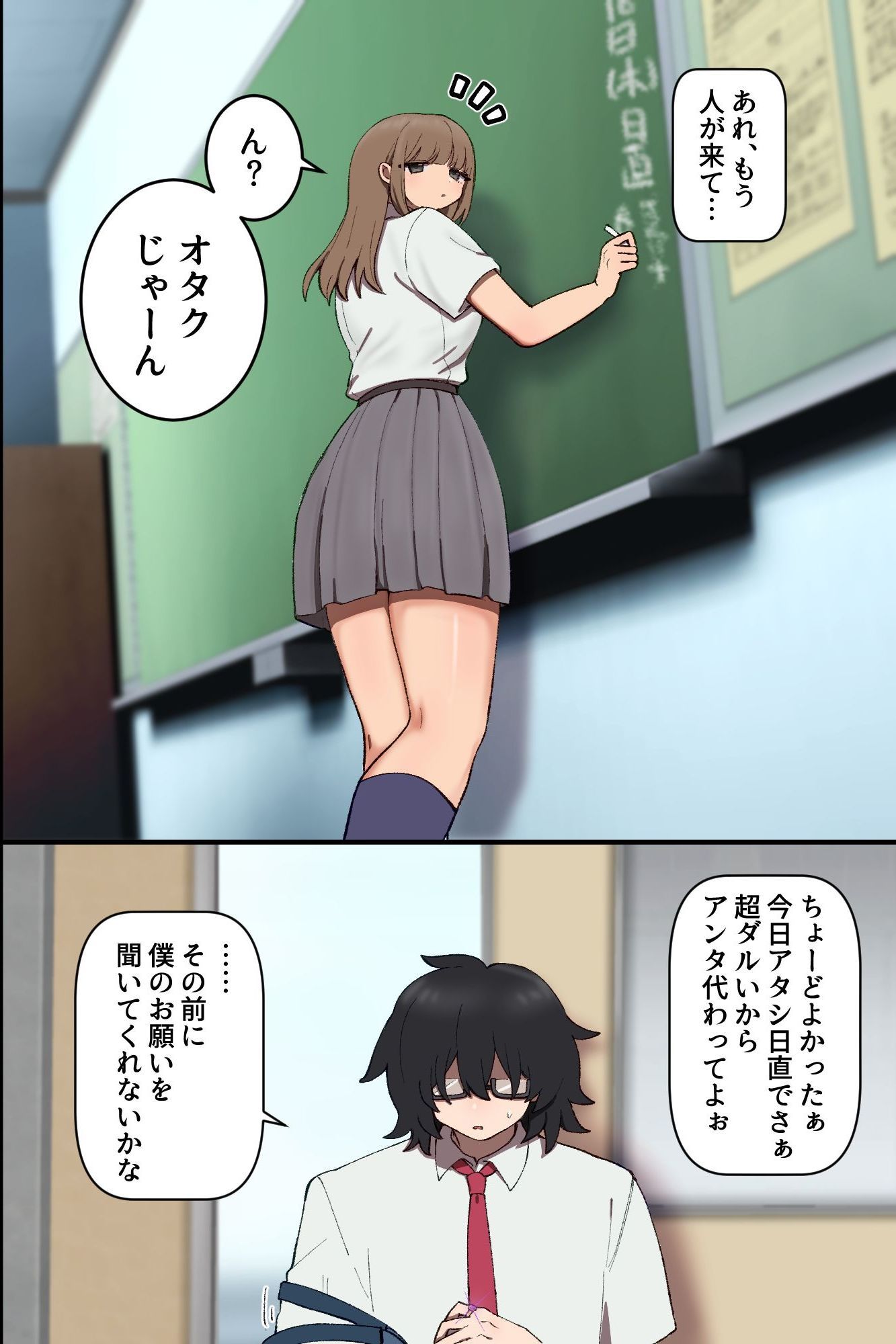 常識改変×ギャル！高飛車一軍ギャルたちが底辺オタクの肉便器に堕ちるまで〜 画像7