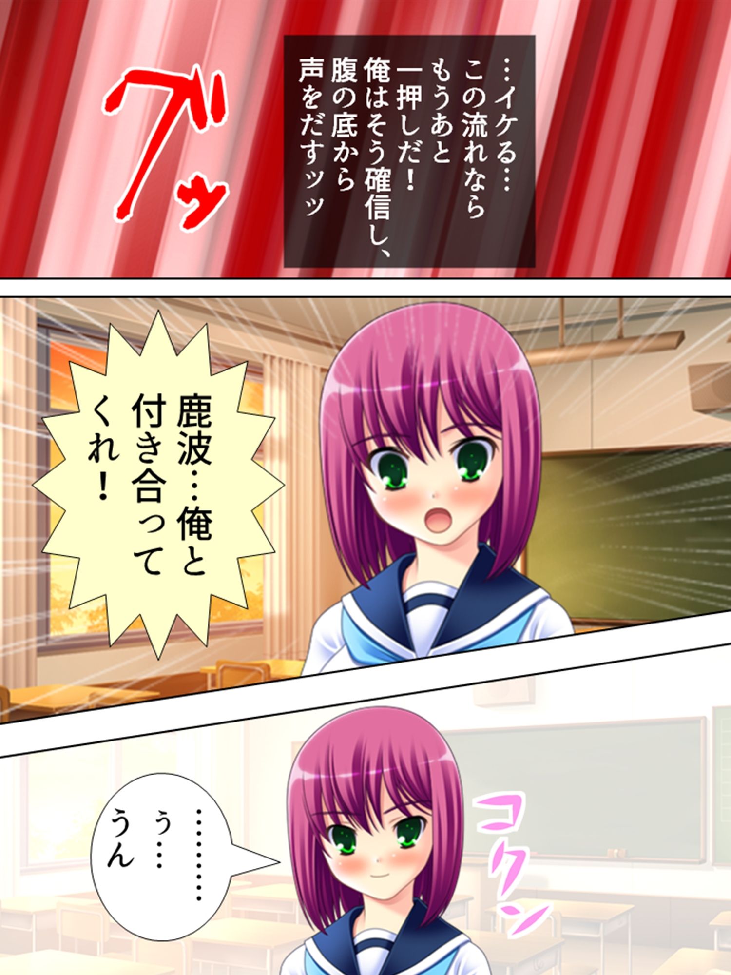 【エロ漫画】チョロ過ぎるクラスメイトの女子達をおだててパコる！ ＜総集編＞1