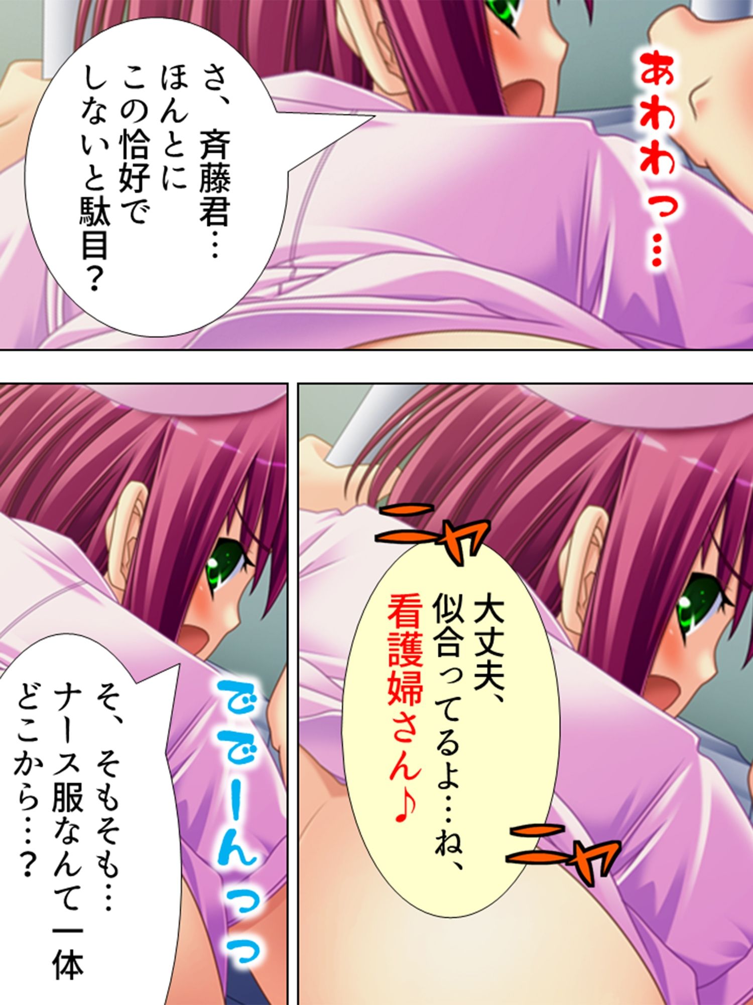 【エロ漫画】チョロ過ぎるクラスメイトの女子達をおだててパコる！ ＜総集編＞3