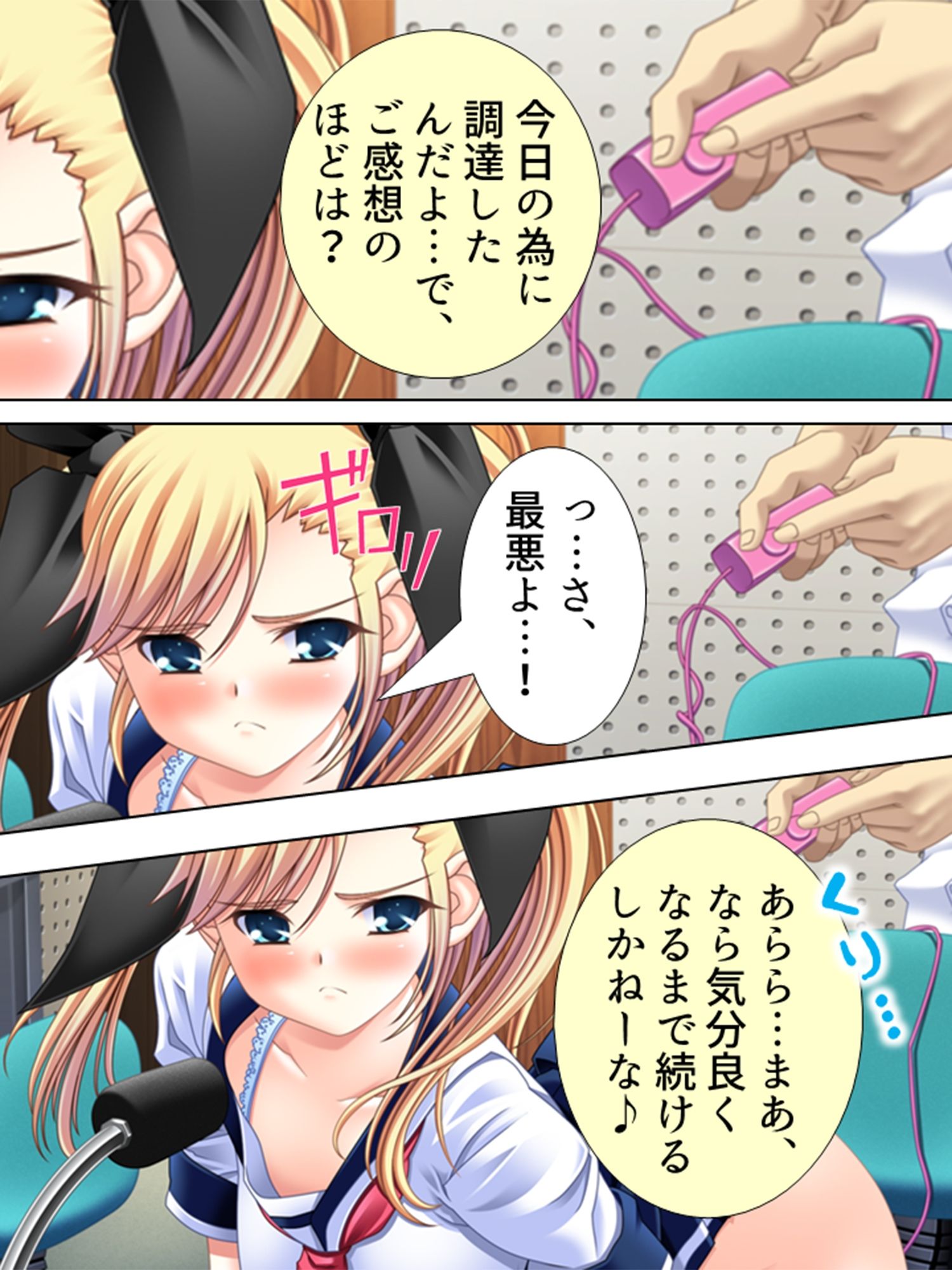 【エロ漫画】チョロ過ぎるクラスメイトの女子達をおだててパコる！ ＜総集編＞9