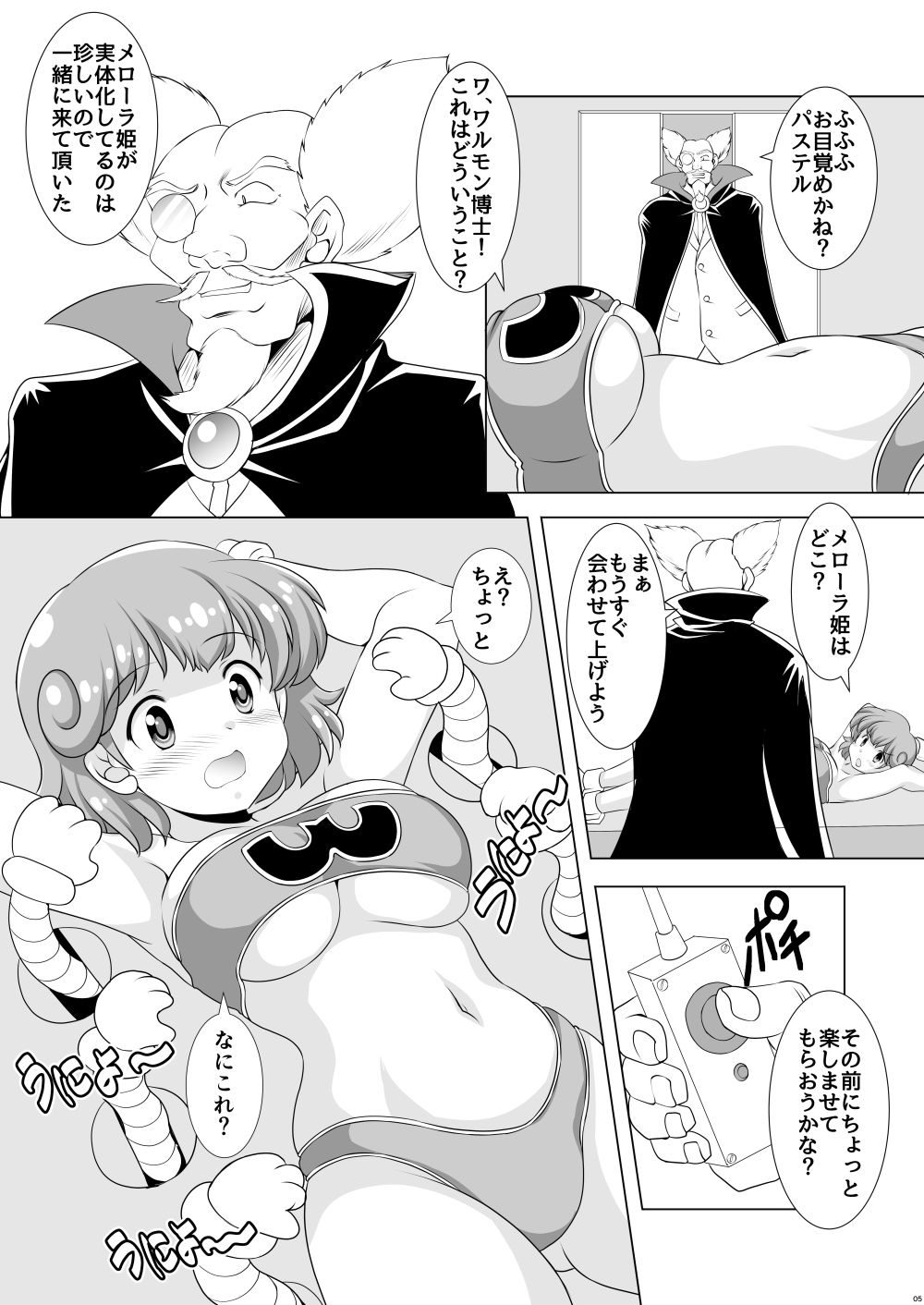 サンプル画像2:ふたりなら Twin De！(みずも倶楽部) [d_721087]