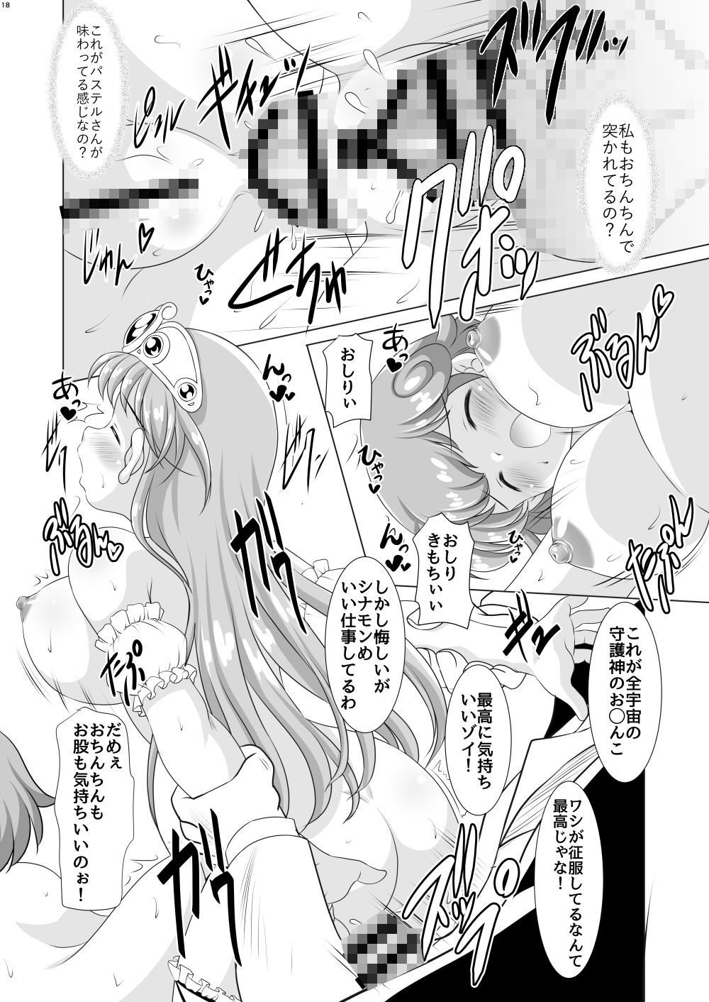 サンプル画像5:ふたりなら Twin De！(みずも倶楽部) [d_721087]