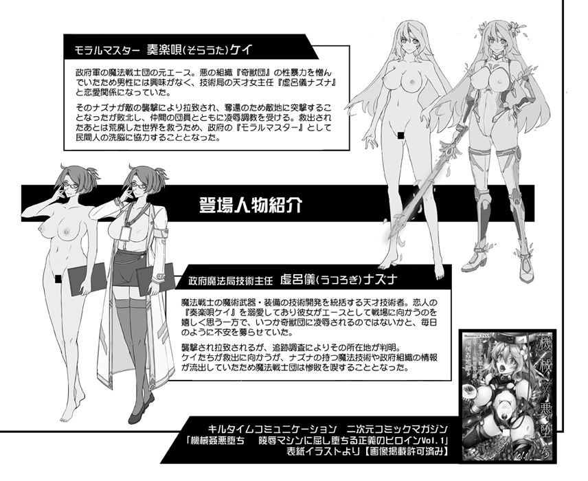 サンプル画像2:機姦聖女  正義の淫辱モラルマスター(我流痴帯) [d_721095]