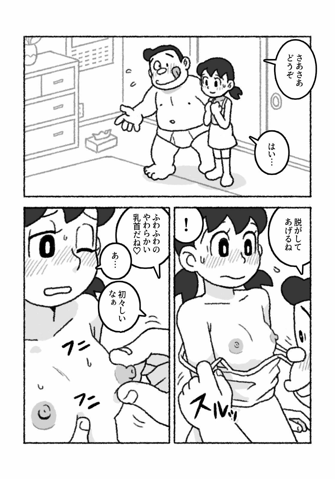 もしもこんな性教育だったら… 画像5