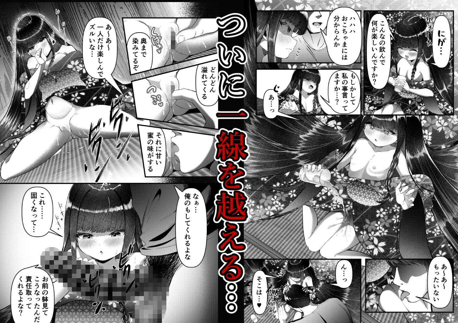 【エロ漫画】願いの檻の少女4