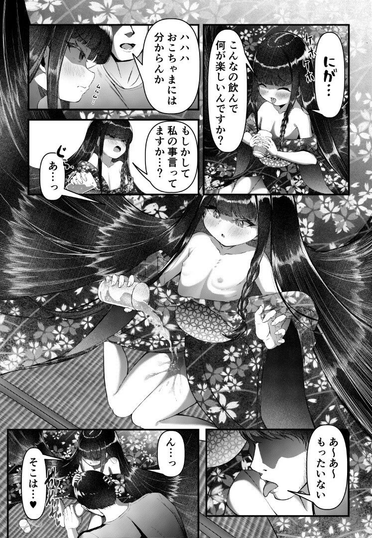 【エロ漫画】願いの檻の少女8