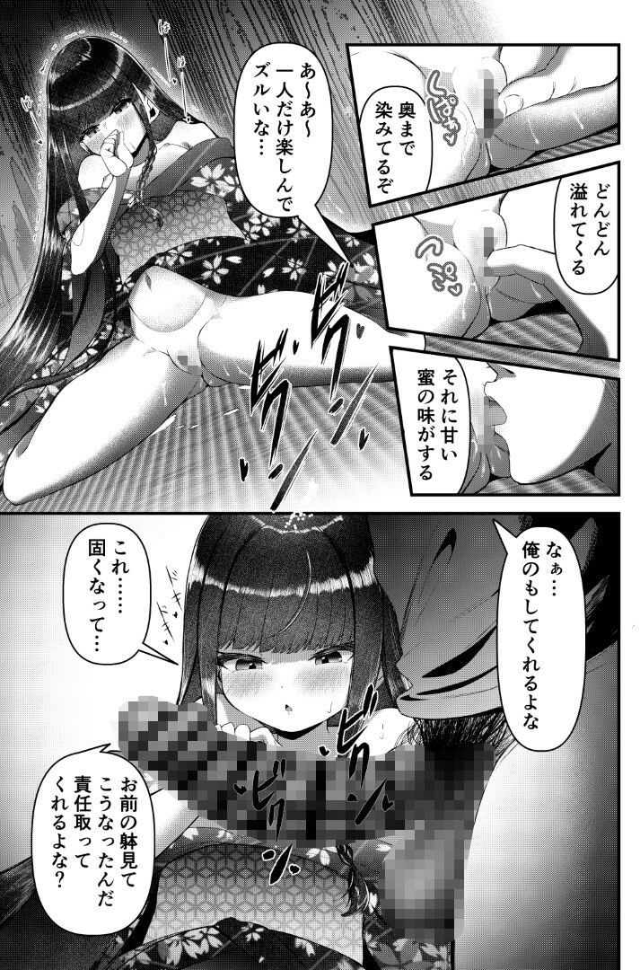 【エロ漫画】願いの檻の少女9