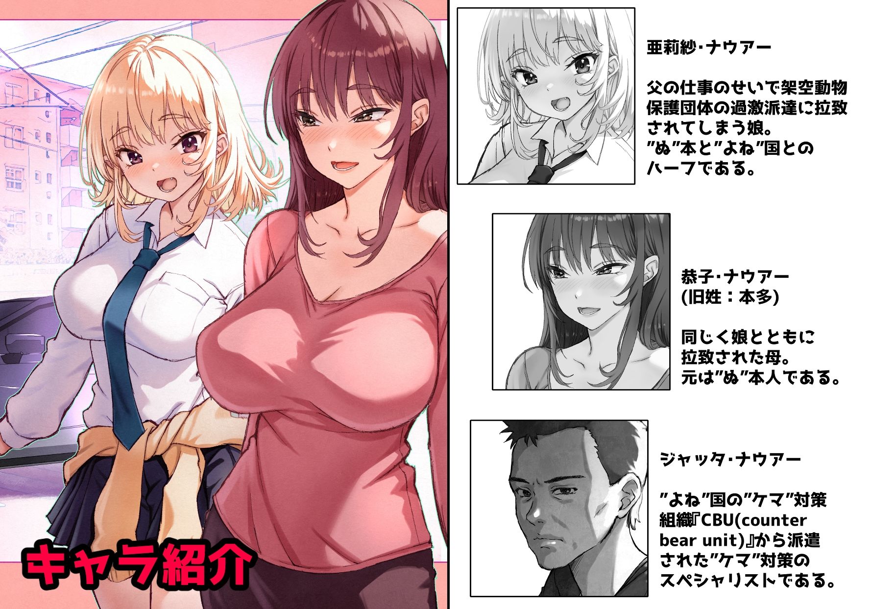 サンプル画像2:どんぶり親子ぶち切れ過激派架空動物保護団に24時間連続輪〇されちゃう話。(そんなのあとの祭りじゃないですか) [d_721100]