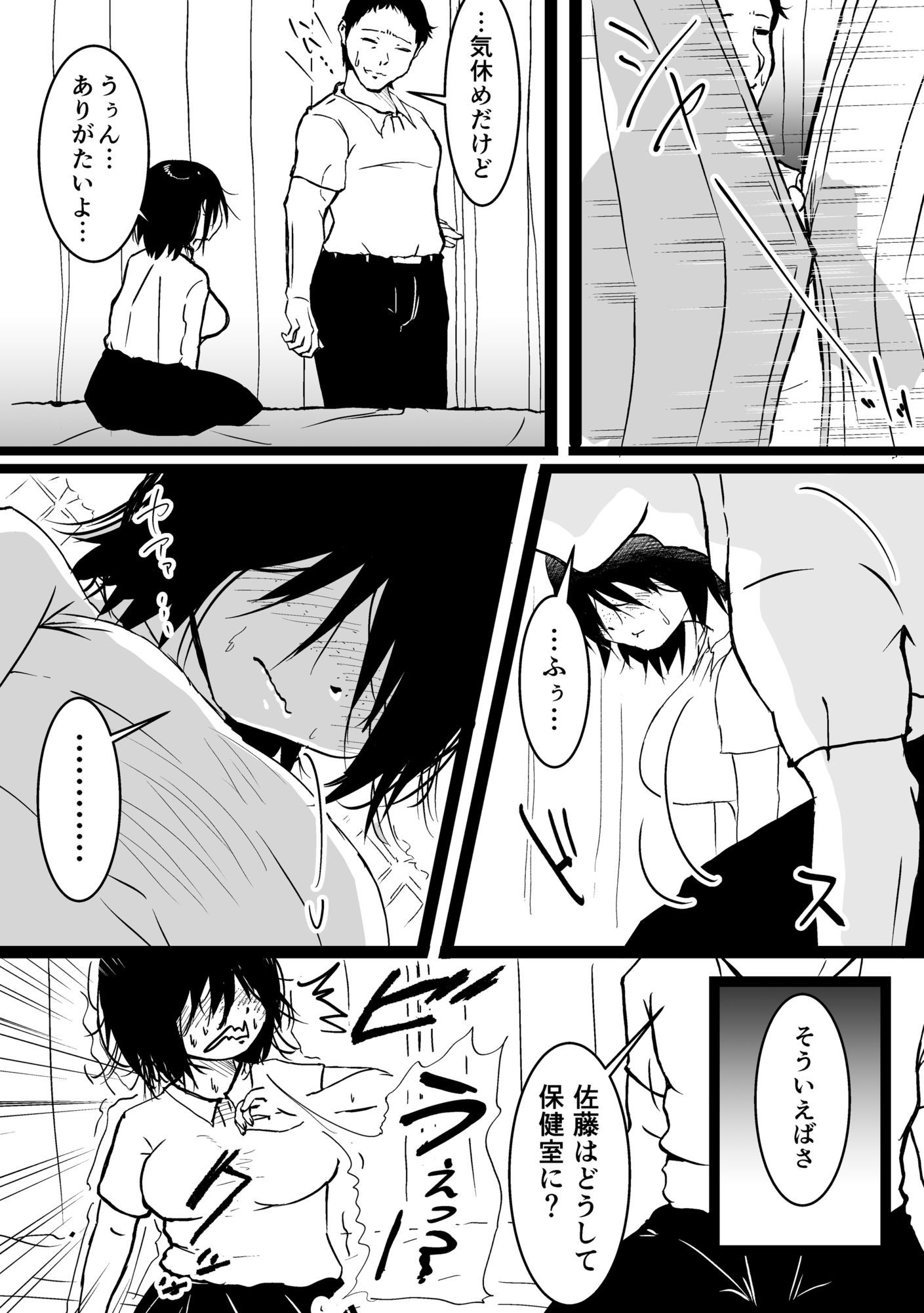 地味子ちゃんのお尻 画像1