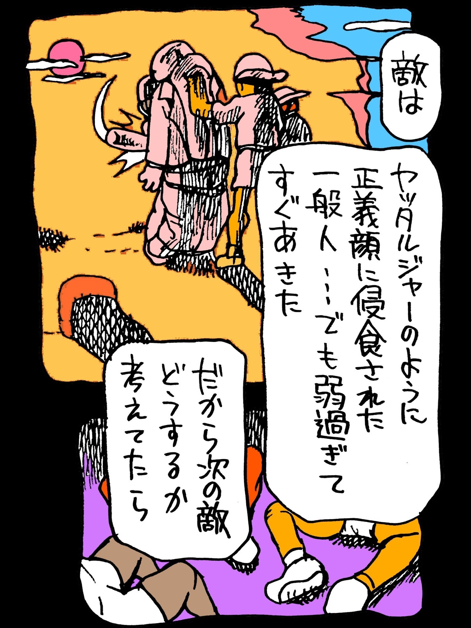 サンプル画像3:アイツのママと合体だぜ！！(N-zumi-ha) [d_721111]