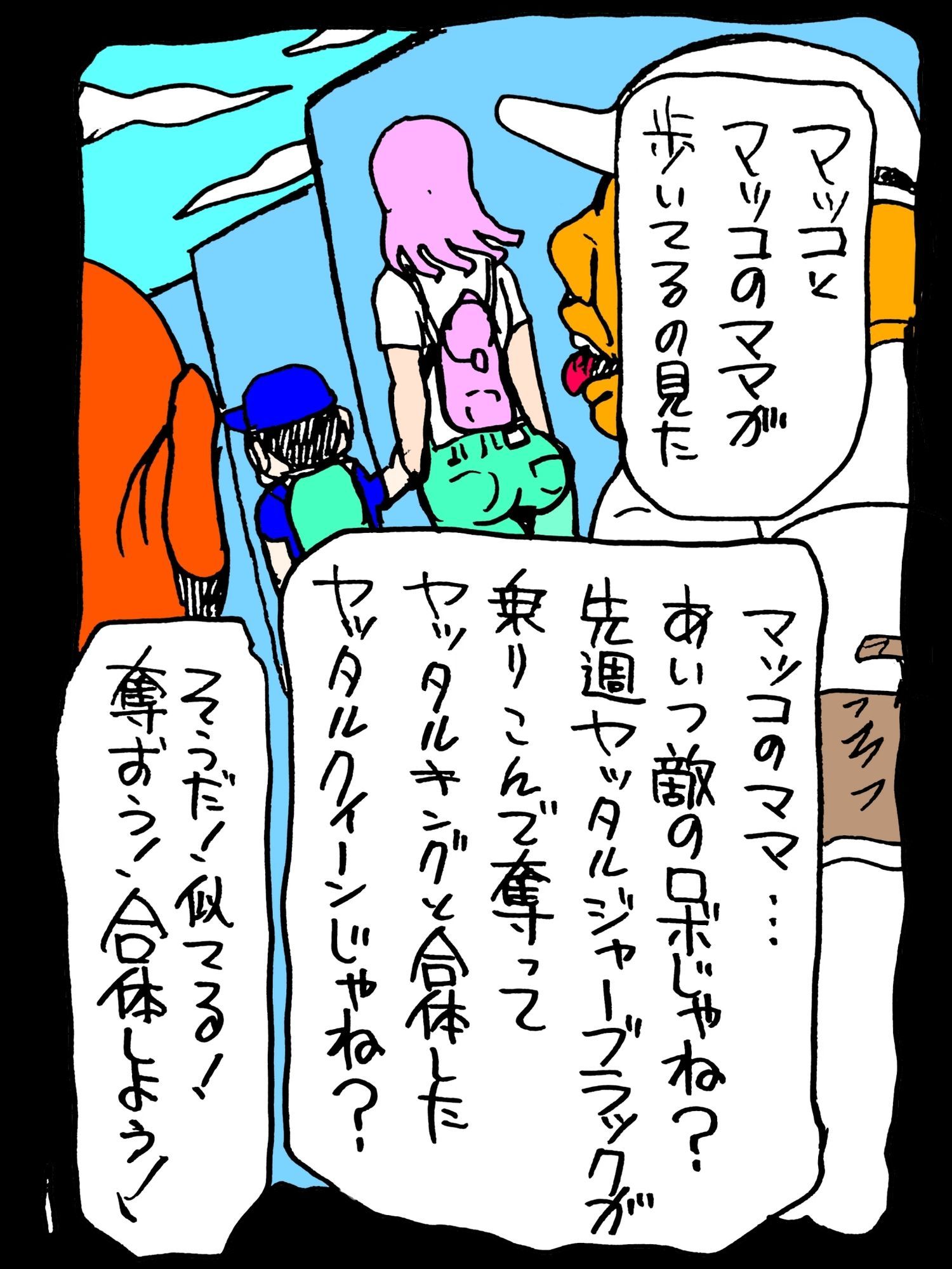 サンプル画像4:アイツのママと合体だぜ！！(N-zumi-ha) [d_721111]