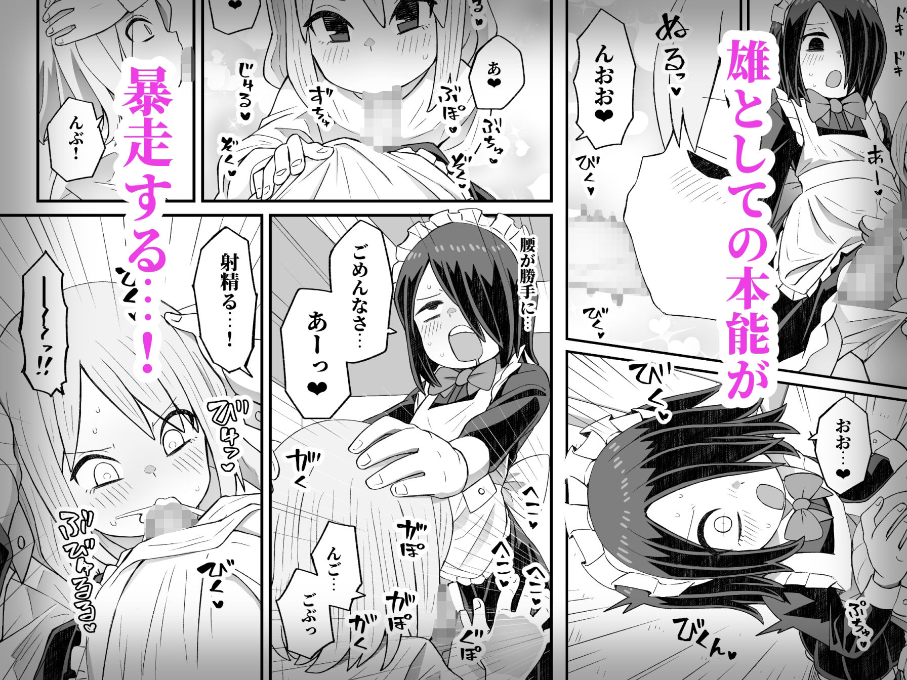 サンプル画像2:滝野くんがバ先の先輩に襲われる話(ぬぬ部屋) [d_721112]