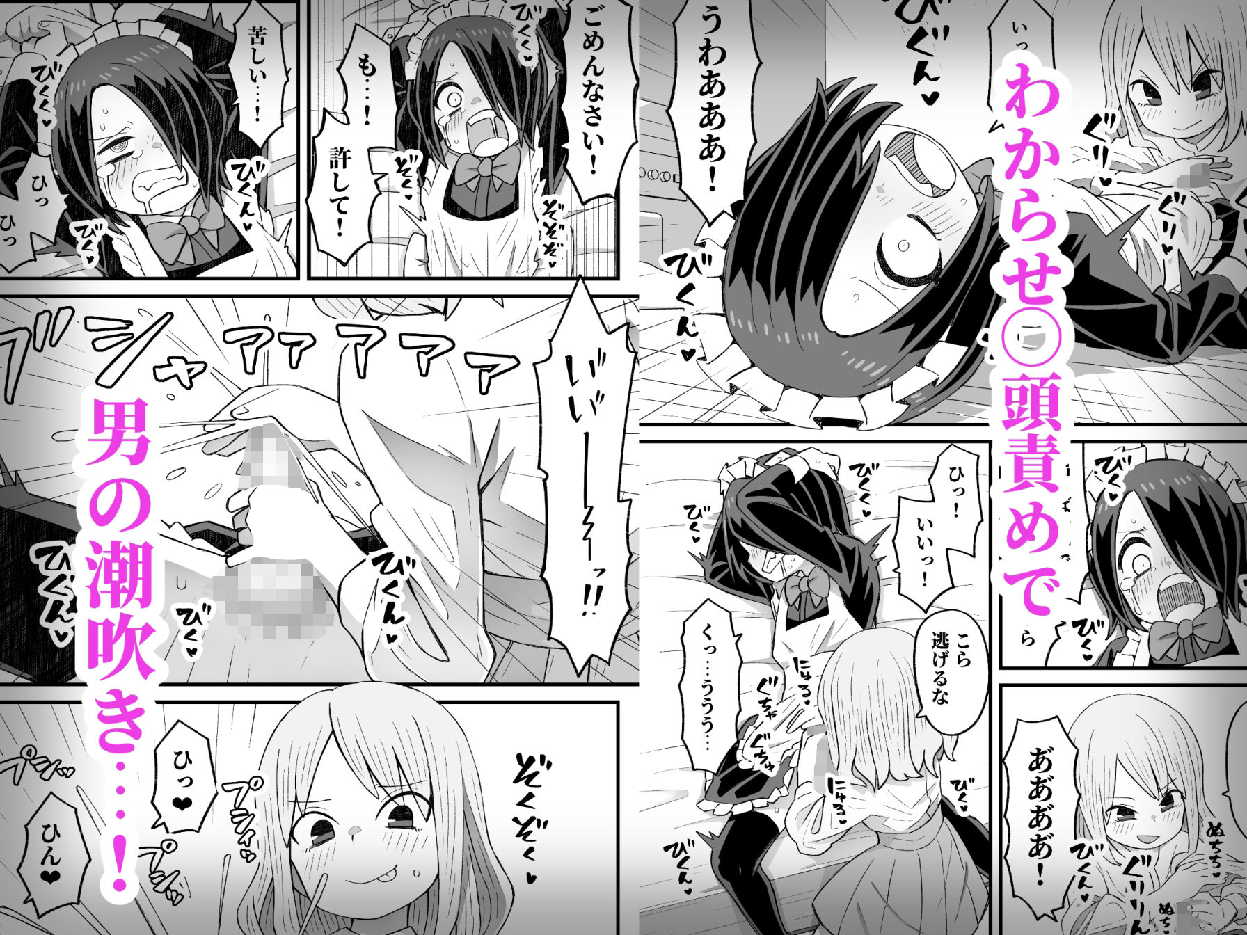 滝野くんがバ先の先輩に襲われる話 画像3