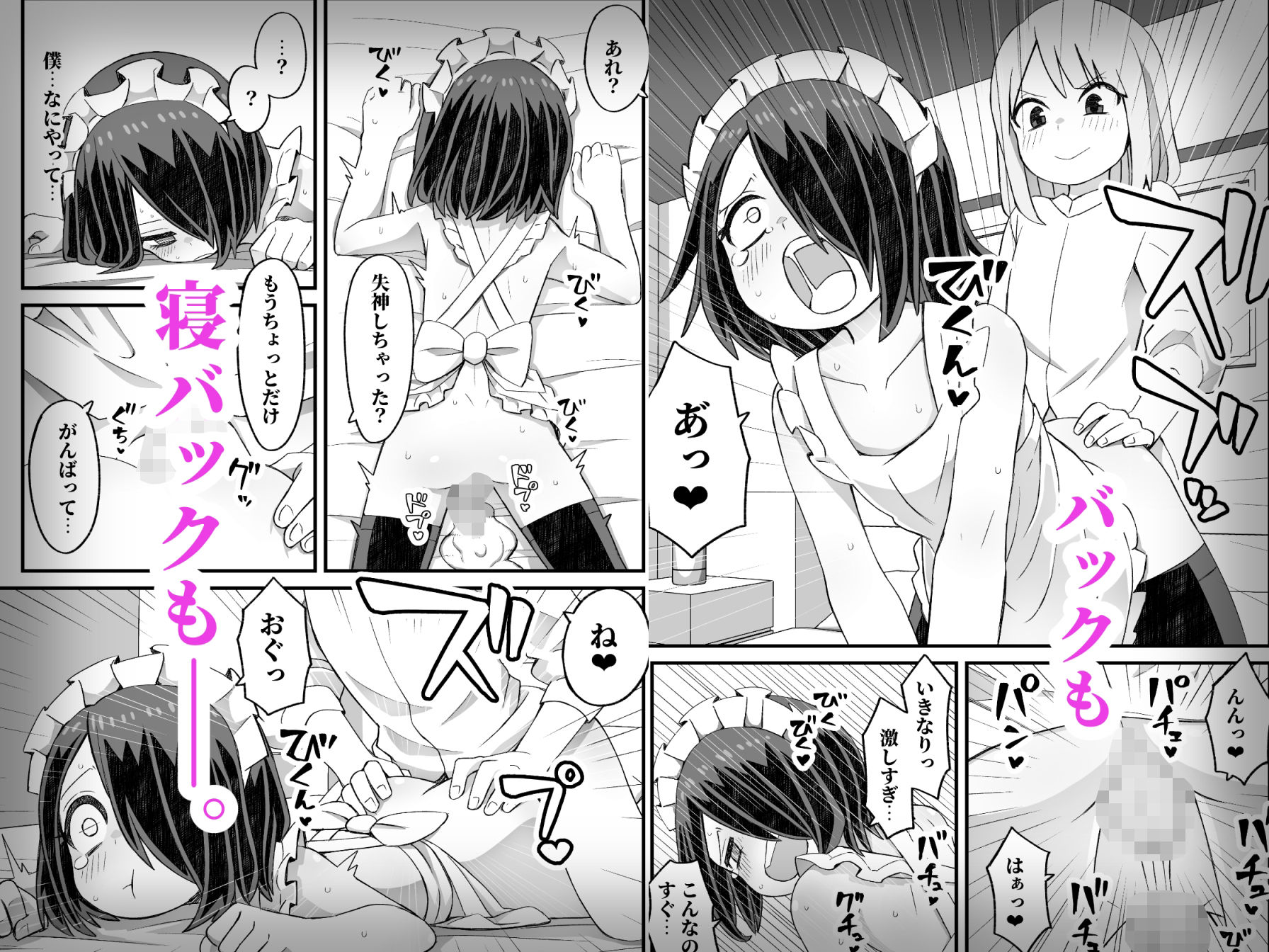 サンプル画像6:滝野くんがバ先の先輩に襲われる話(ぬぬ部屋) [d_721112]