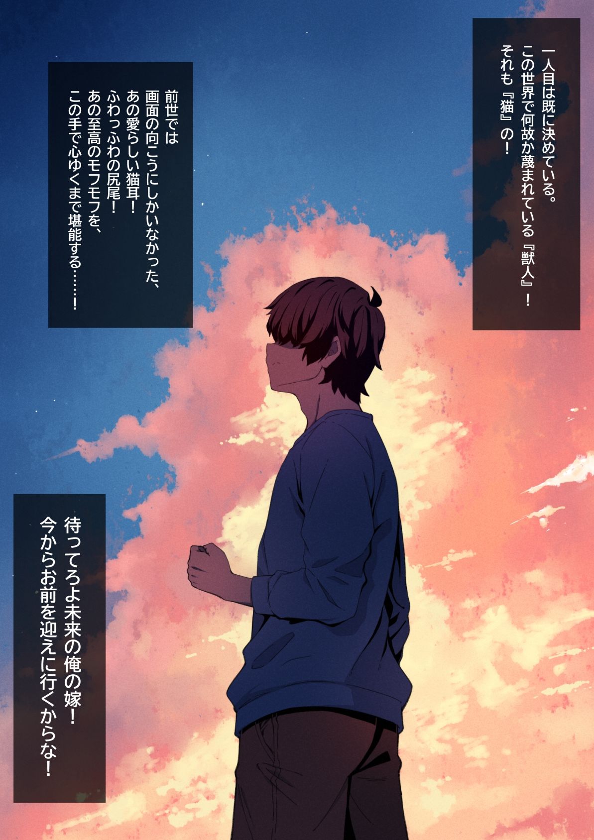 異世界転移した俺は猫耳ちゃんをモフりたい!!1