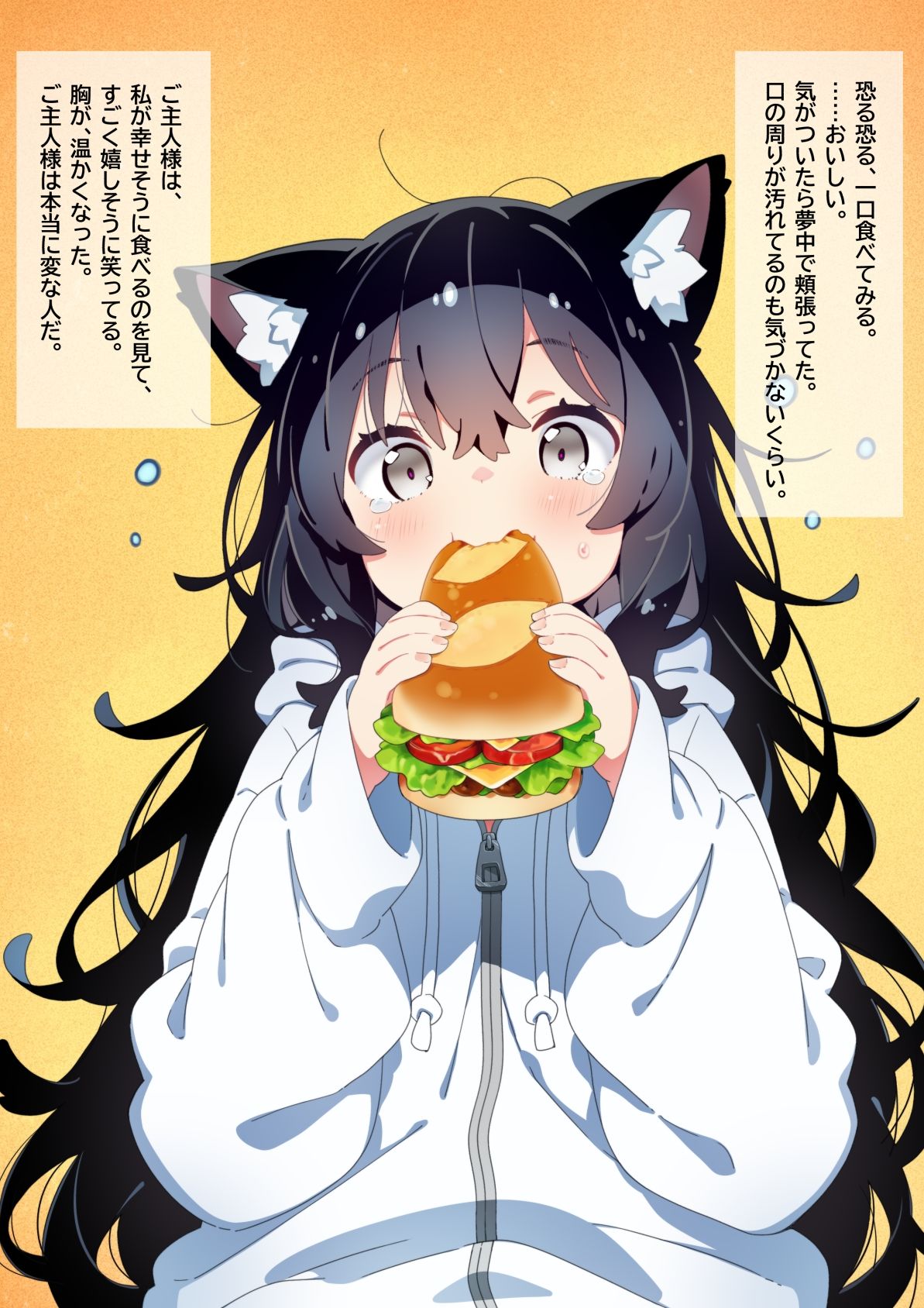 異世界転移した俺は猫耳ちゃんをモフりたい!!9