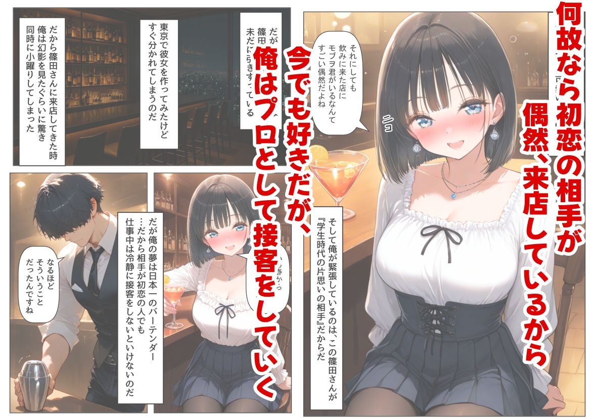 サンプル画像2:再会した初恋相手とエッチする方法(【制服＆アニメ】大好き商店（byハマダ殿下）) [d_721132]