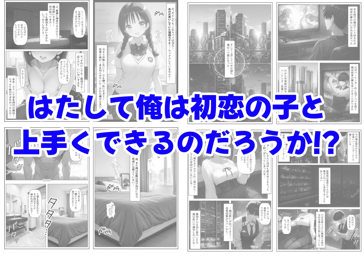 再会した初恋相手とエッチする方法 | Baked Strontium