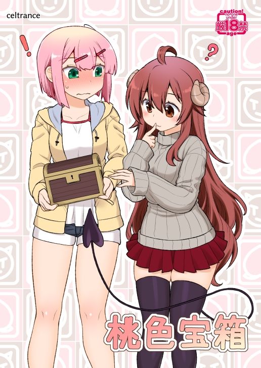 桃色宝箱 画像1