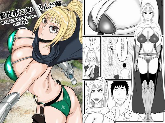 異世界に迷い込んだ俺  第6話  ゴブリンスレイヤーのアネモネ【SIKOSIKO NETWORK】