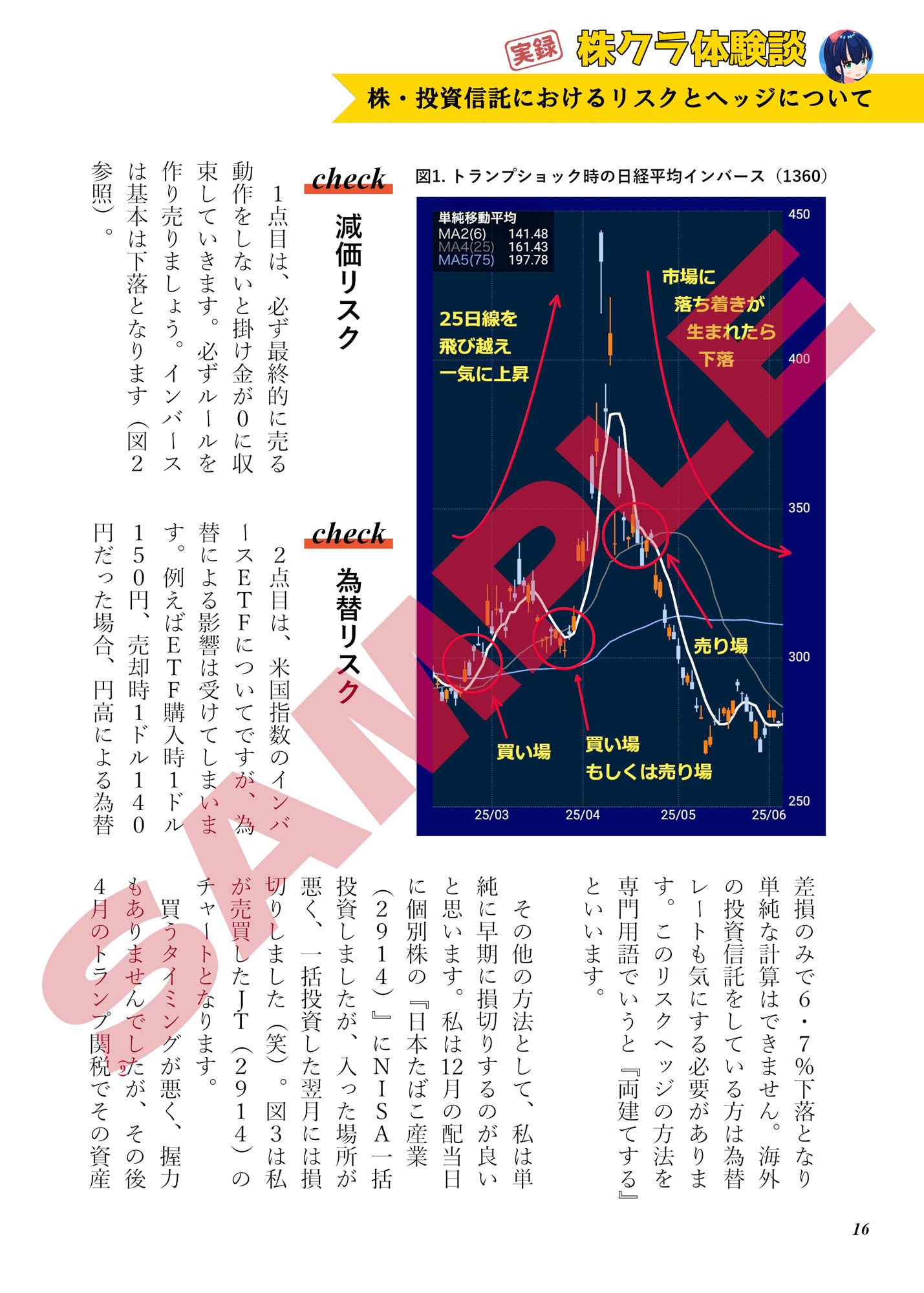 サンプル画像3:株クラ合同誌 Sarasvati(ダイレンカリア) [d_721145]