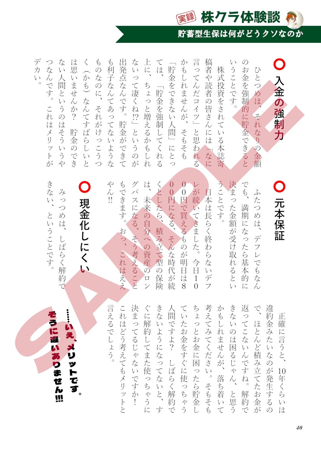 株クラ合同誌 Sarasvati 画像5