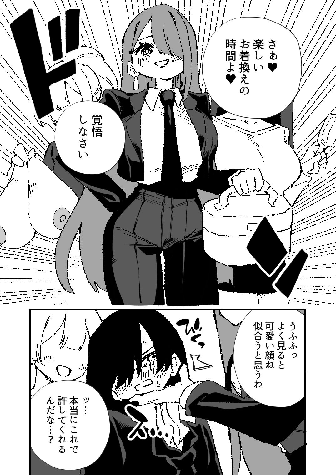 サンプル画像6:強●女装女性専用車両(ニエロ鉱山) [d_721146]