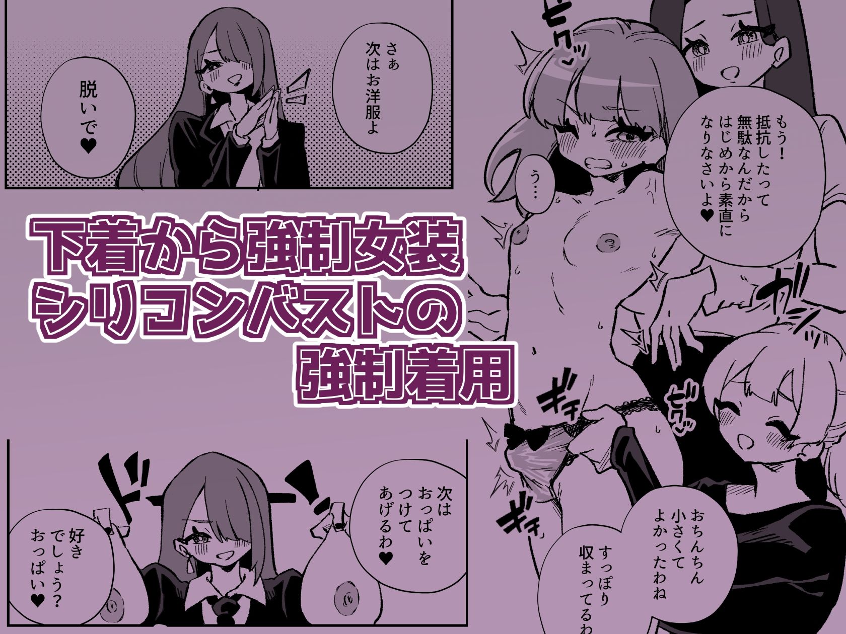 強●女装女性専用車両 画像8