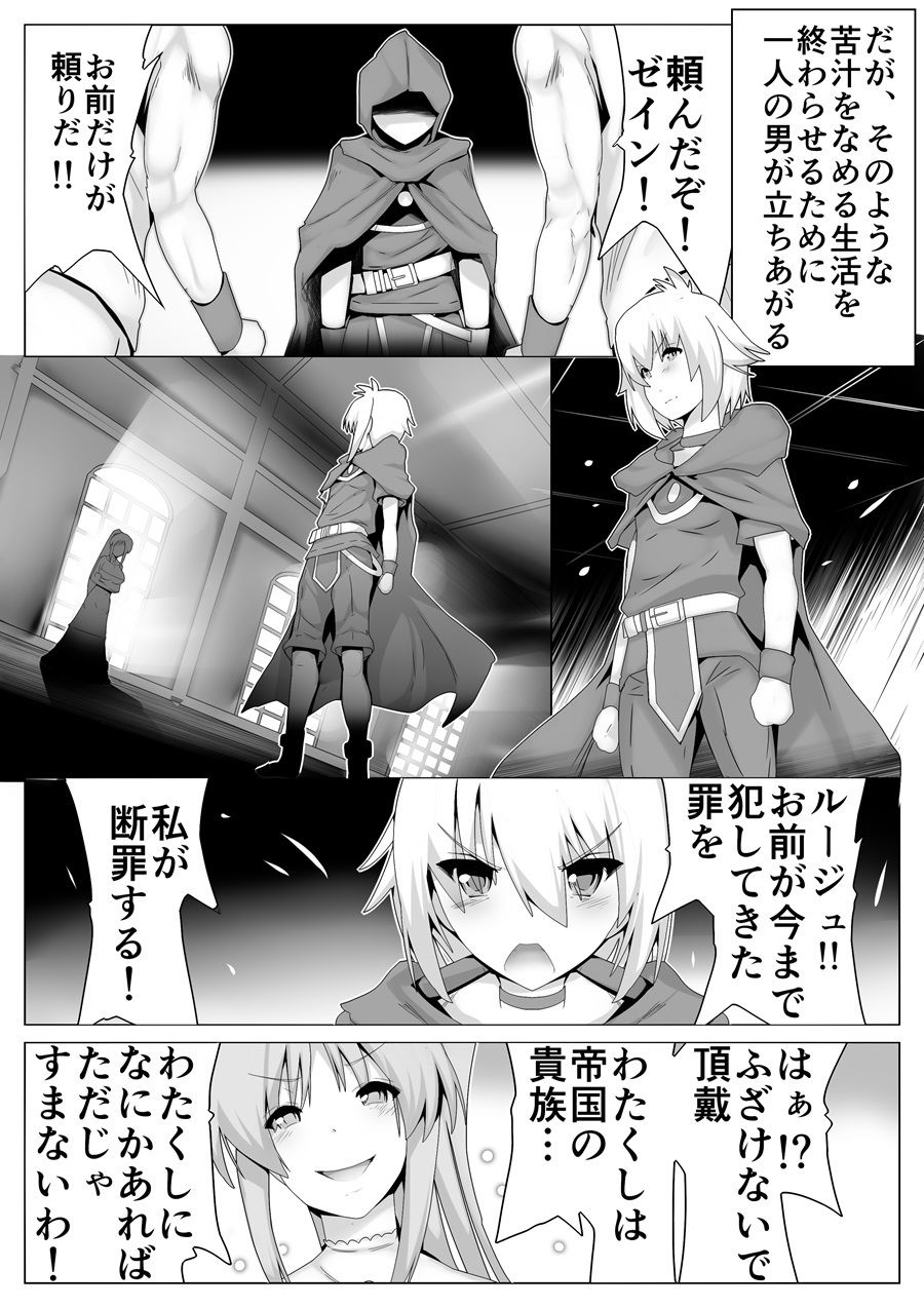 サンプル画像2:とある魔導士の身体泥棒(一兵卒) [d_721147]